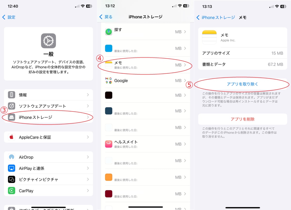 iPhoneのメモが突然消えたのはなぜ?原因と復元方法を解説