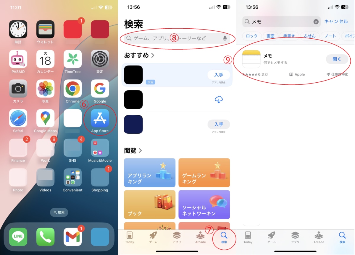 iPhoneのメモが突然消えたのはなぜ?原因と復元方法を解説