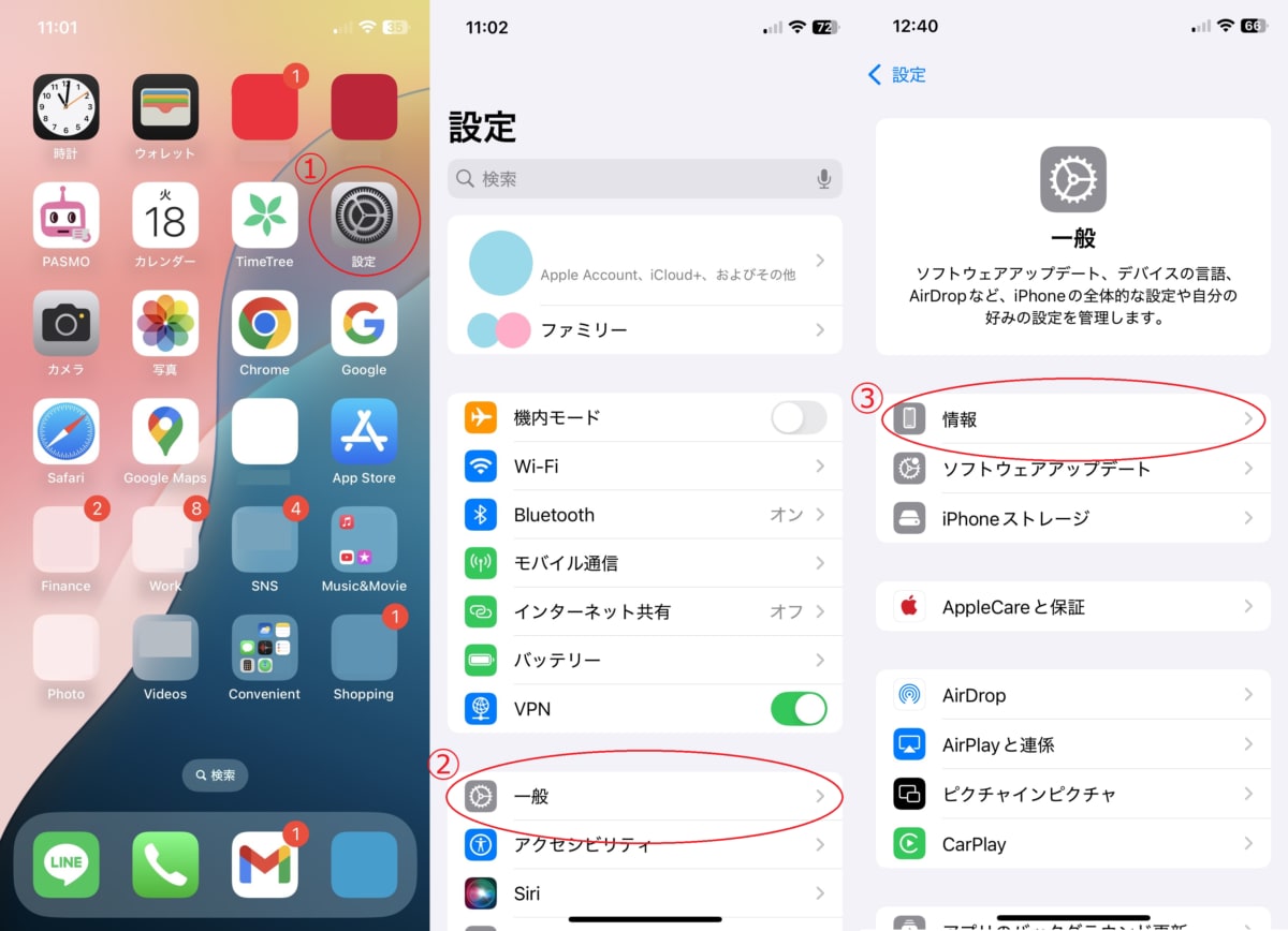 子供のiPhoneからアプリ承認リクエストが来ないときの対処法