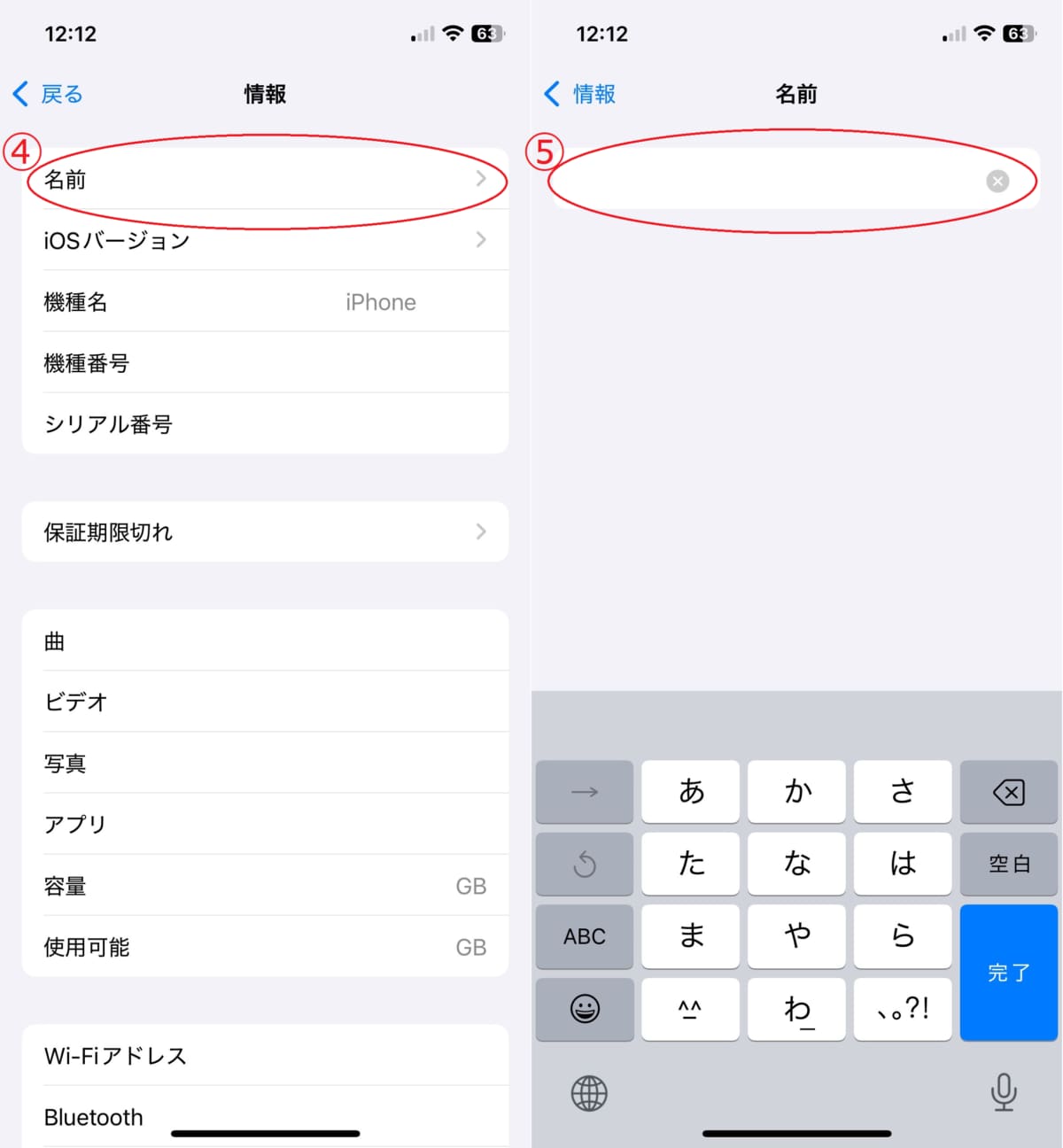 子供のiPhoneからアプリ承認リクエストが来ないときの対処法