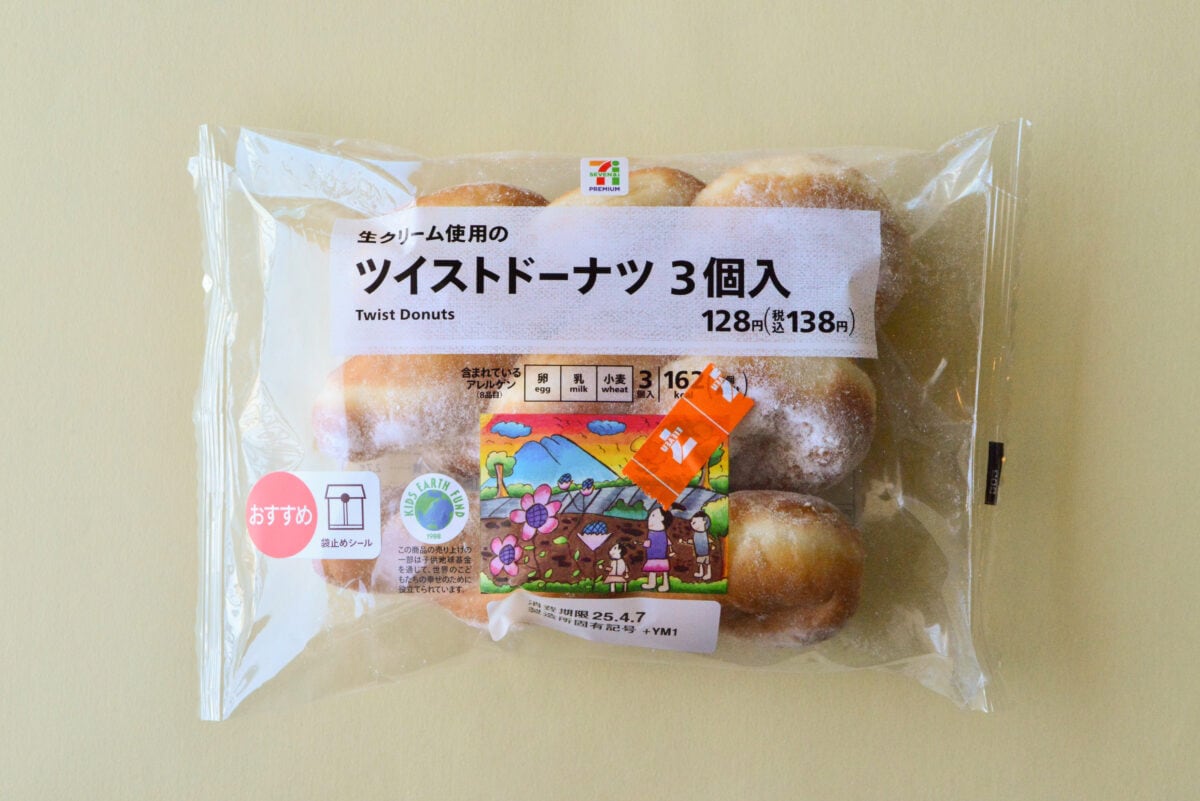 「死ぬほど好き」【セブン】3個入り140円以下のコスパ神すぎドーナツ