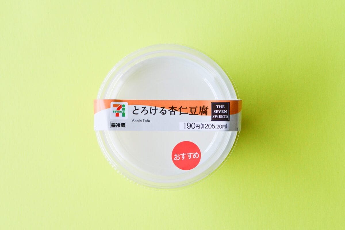 「とてもおいしい」【セブン】値上げされても食べたいシンプルスイーツ