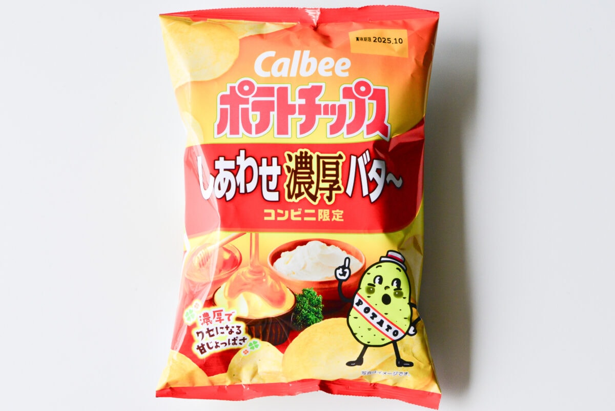 「3軒はしごしてようやく発見」【カルビー】絶対買わなきゃ!限定ポテチ