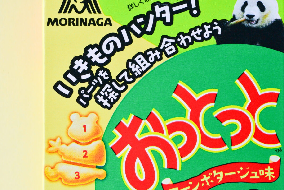 「めっちゃコンポタ」「うまい」【おっとっと】新作は味も見ためも楽しい