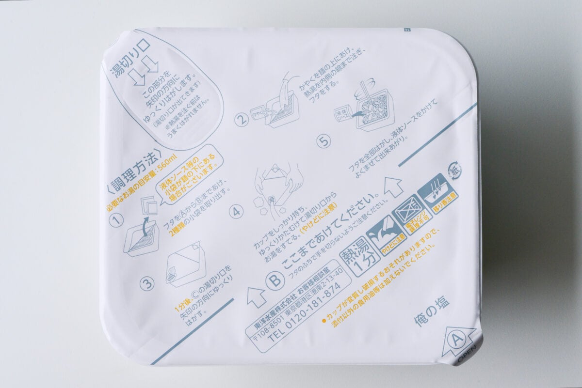 「熱湯1分の爆速野郎」「卵がふわふわ」【東洋水産】新作塩焼きそば登場