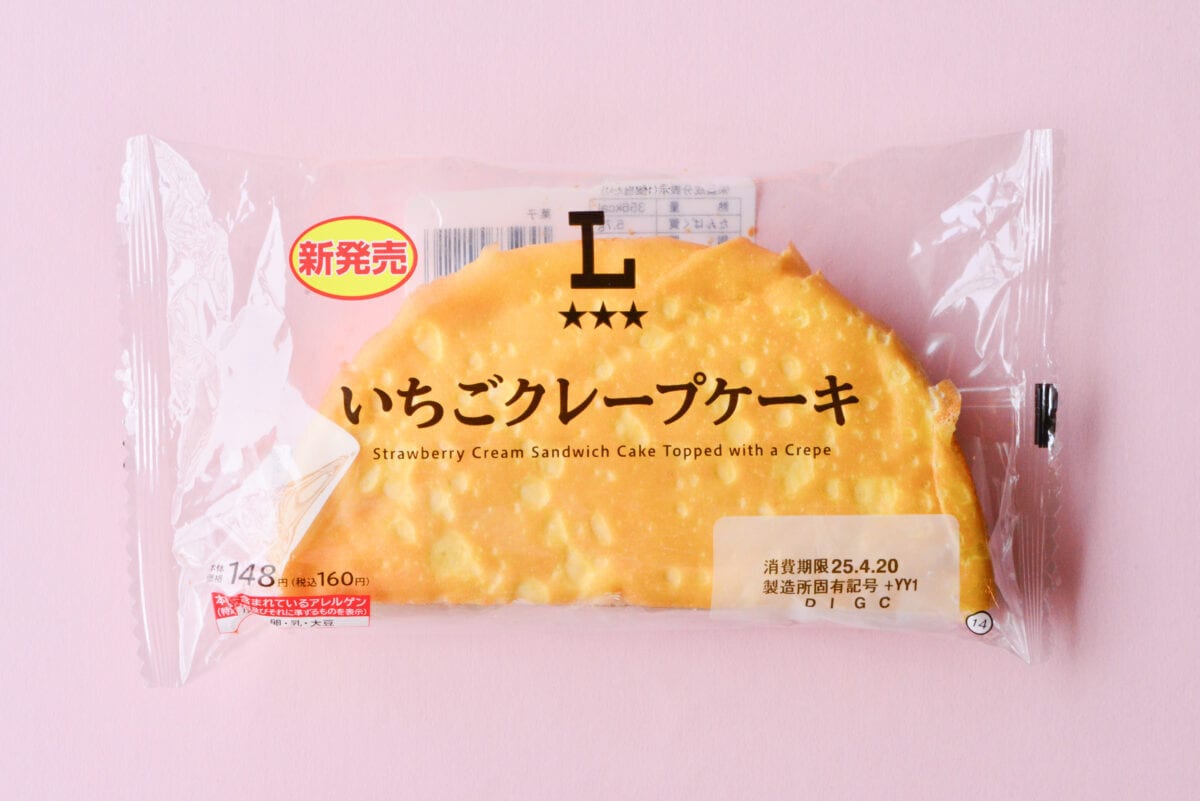 「思った以上にクリーム」【ローソン】いちごのスイーツパンがめちゃウマ