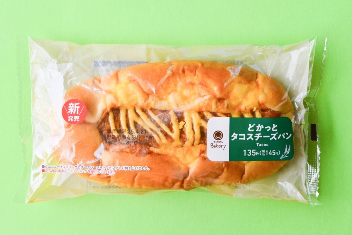 「うまいやん」【ファミマ】辛味が効いたメキシカンな惣菜パン登場