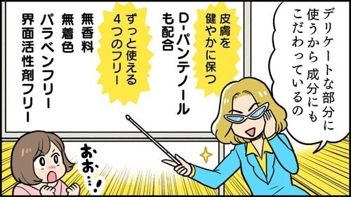 実は大人よりダメージを受けている!子どものおしり周りのお助けアイテムって?の画像16