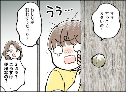 すっきり出ないアレ！実は家族も悩んでるかも…？常備薬としておいておきたい便秘薬の画像4