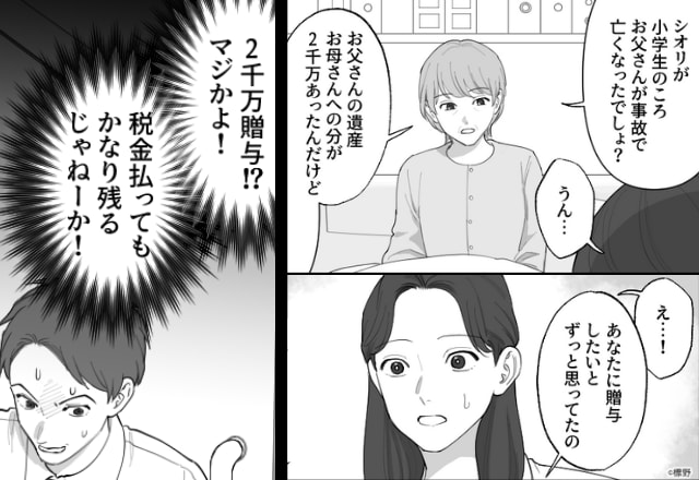妻の母親の【遺産2千万円】を狙うモラ夫!?強気な態度で詰め寄るが「え…え?突然なに…?」【夫婦の問題を乗り越えるコツ】