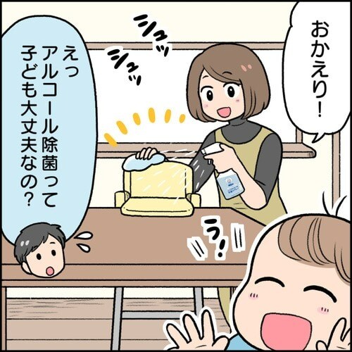 除菌・ウイルス対策強化シーズン到来！赤ちゃんを守る冬のマストアイテムの画像13