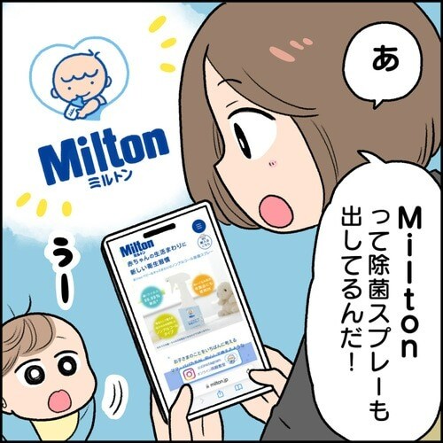 除菌・ウイルス対策強化シーズン到来！赤ちゃんを守る冬のマストアイテムの画像5