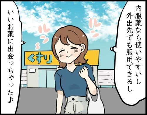 寒さでおしりのトラブル発生!?触るのがイヤなら、のみ薬があるじゃない！の画像15