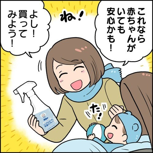 除菌・ウイルス対策強化シーズン到来！赤ちゃんを守る冬のマストアイテムの画像11
