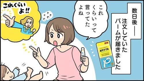 実は大人よりダメージを受けている!子どものおしり周りのお助けアイテムって?の画像20