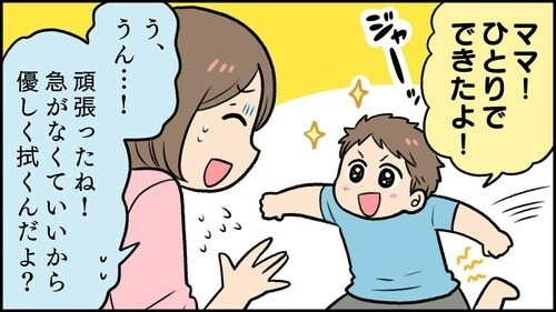 実は大人よりダメージを受けている!子どものおしり周りのお助けアイテムって?の画像7