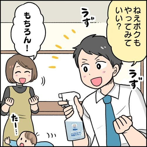 除菌・ウイルス対策強化シーズン到来！赤ちゃんを守る冬のマストアイテムの画像20