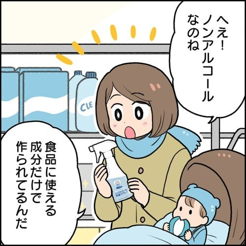 除菌・ウイルス対策強化シーズン到来！赤ちゃんを守る冬のマストアイテムの画像10