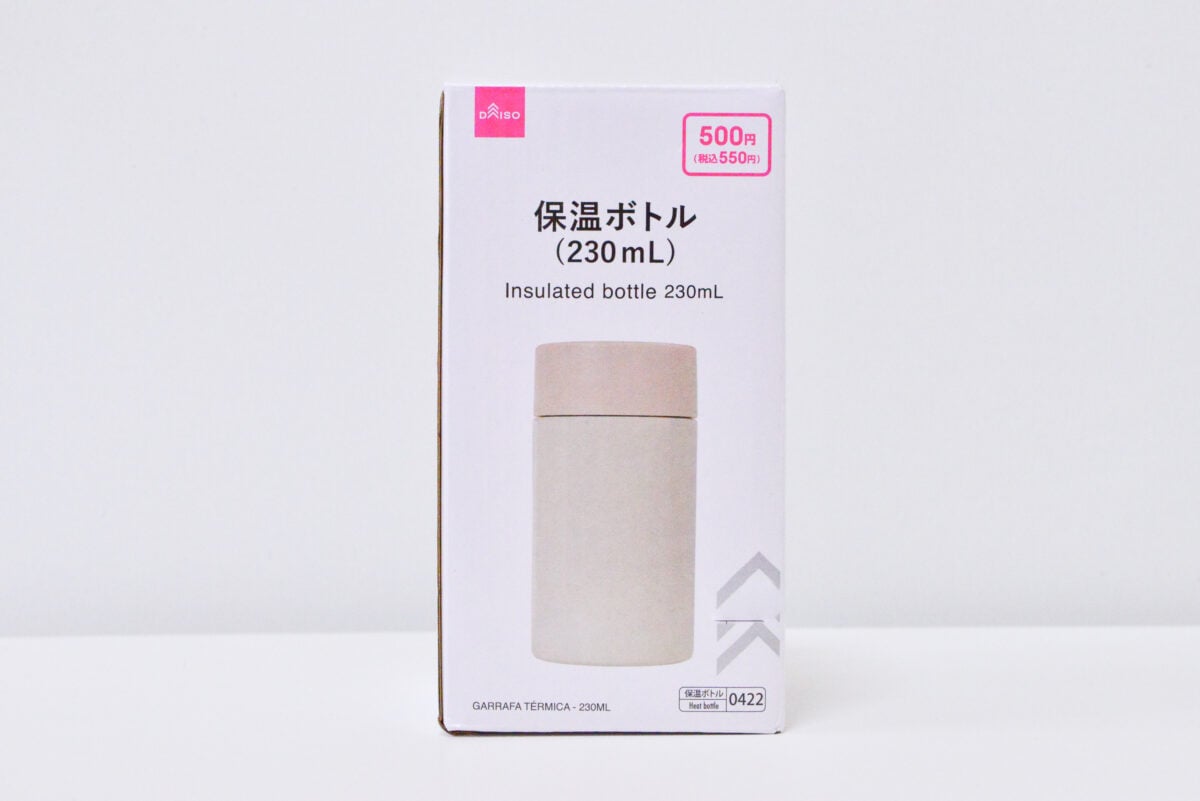 【ダイソー】水筒・ウォーターボトルおすすめ5選|肩掛けアイテムも紹介