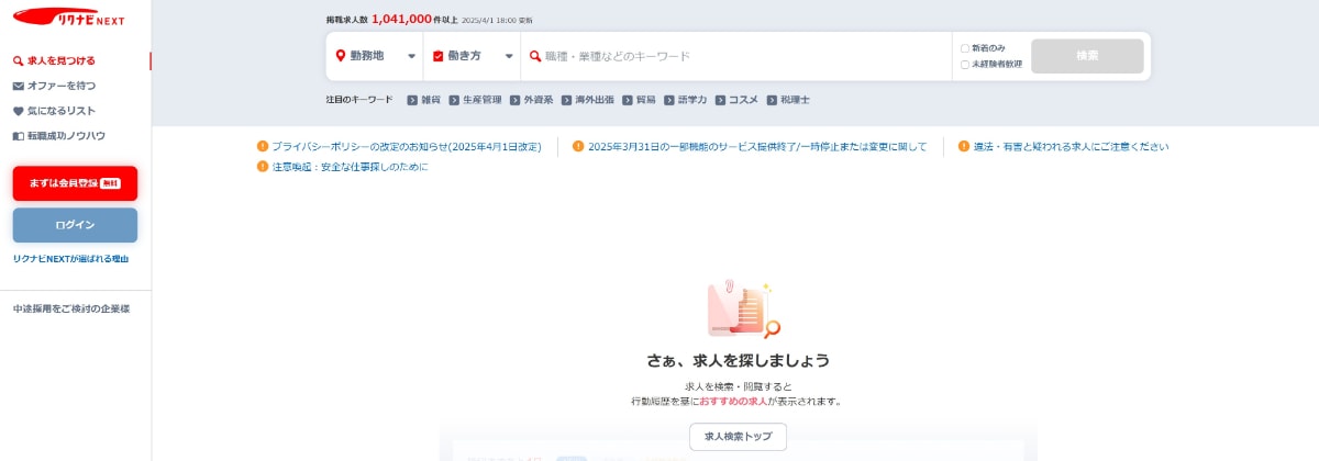 女性におすすめの転職サイト12選｜年代別やタイプ別に最適なサービスを比較