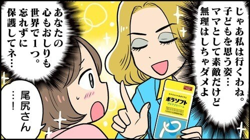 実は大人よりダメージを受けている!子どものおしり周りのお助けアイテムって?の画像18