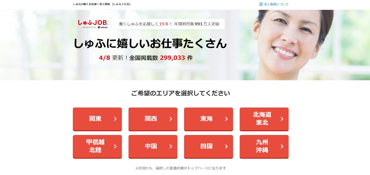 女性におすすめの転職サイト12選｜年代別やタイプ別に最適なサービスを比較
