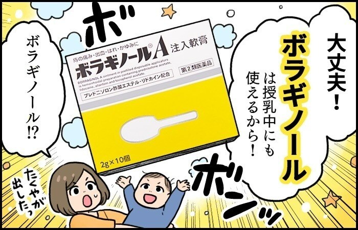 意外と多い！？産後ママのおしりの痛みやトラブルには早めの対処をの画像18