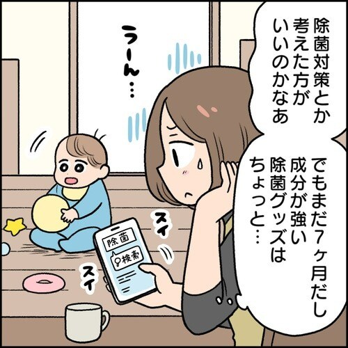 除菌・ウイルス対策強化シーズン到来！赤ちゃんを守る冬のマストアイテムの画像4