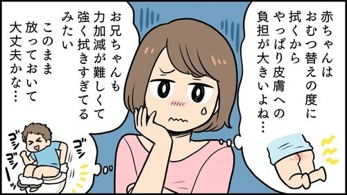 実は大人よりダメージを受けている!子どものおしり周りのお助けアイテムって?の画像9