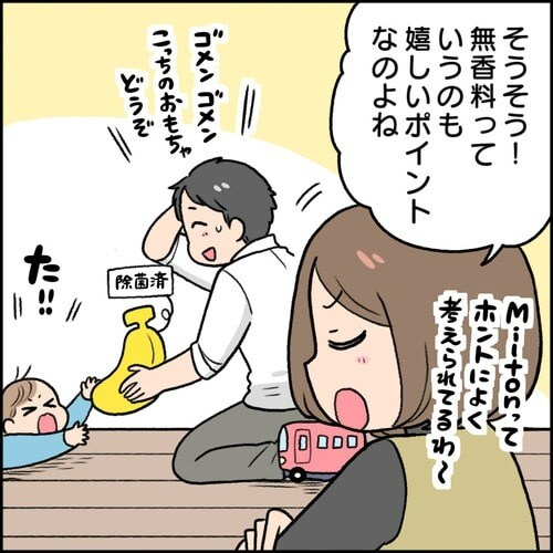 除菌・ウイルス対策強化シーズン到来！赤ちゃんを守る冬のマストアイテムの画像24