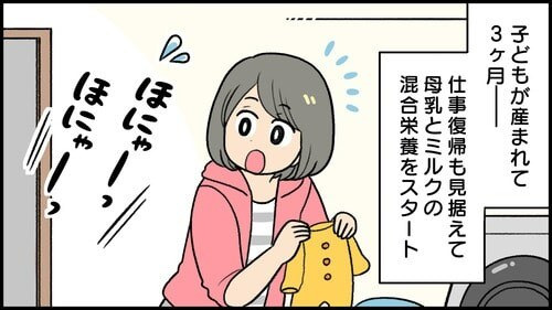 じわじわ家計に響く「ミルク代」！お手頃価格の商品は気になるけれど…？の画像1