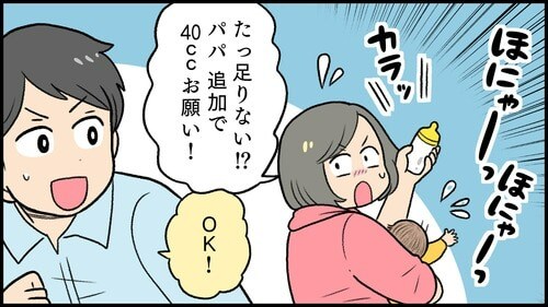 じわじわ家計に響く「ミルク代」！お手頃価格の商品は気になるけれど…？の画像4