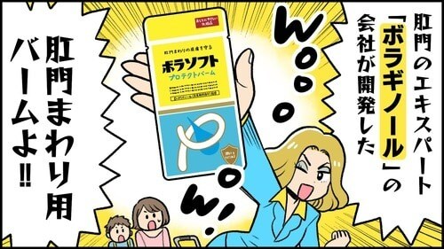 実は大人よりダメージを受けている!子どものおしり周りのお助けアイテムって?の画像11