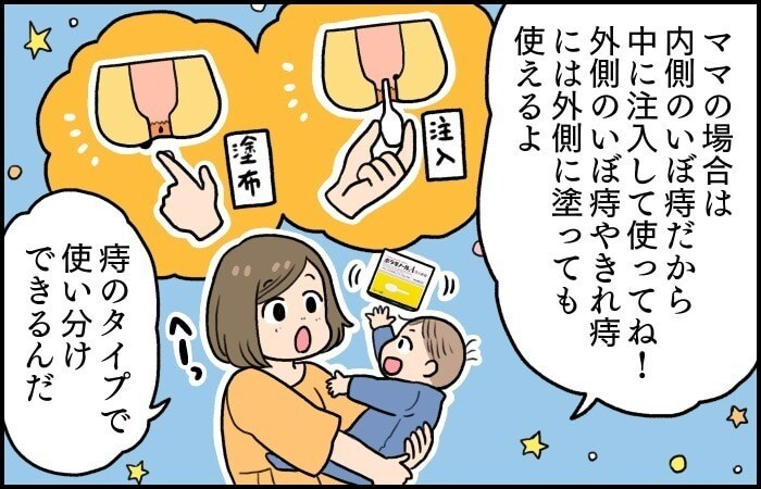 意外と多い！？産後ママのおしりの痛みやトラブルには早めの対処をの画像19