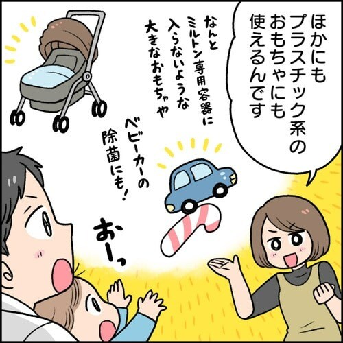 除菌・ウイルス対策強化シーズン到来！赤ちゃんを守る冬のマストアイテムの画像17