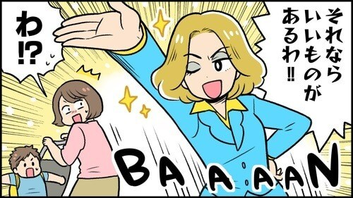 実は大人よりダメージを受けている!子どものおしり周りのお助けアイテムって?の画像10