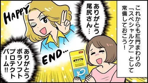 実は大人よりダメージを受けている!子どものおしり周りのお助けアイテムって?の画像23
