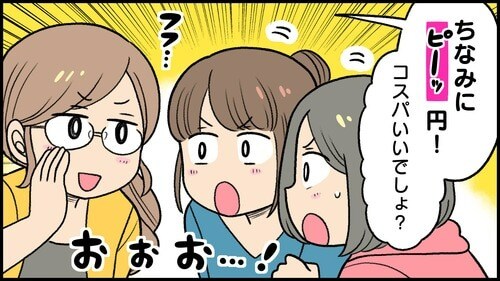 じわじわ家計に響く「ミルク代」！お手頃価格の商品は気になるけれど…？の画像13