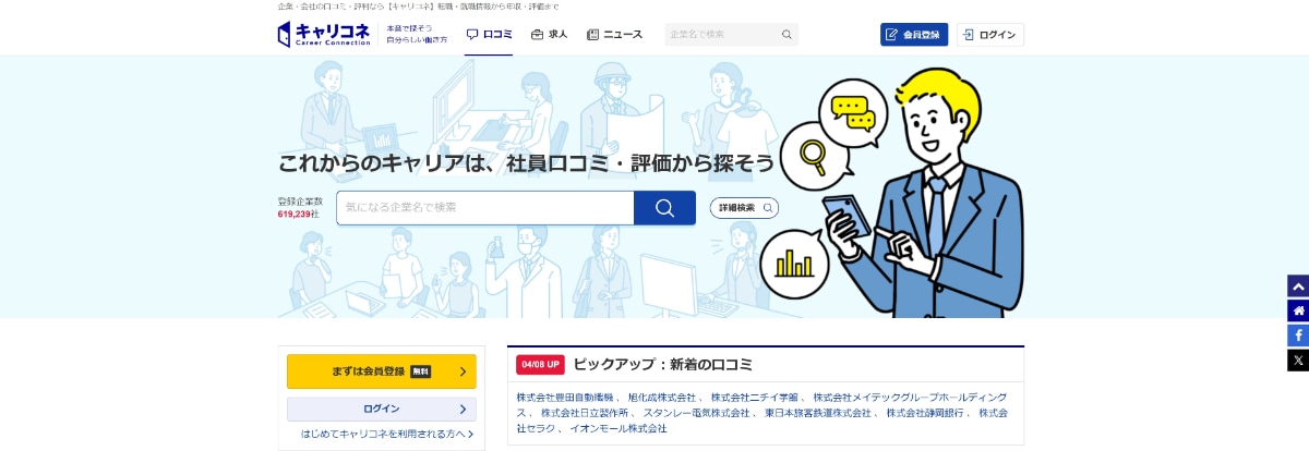 女性におすすめの転職サイト12選｜年代別やタイプ別に最適なサービスを比較