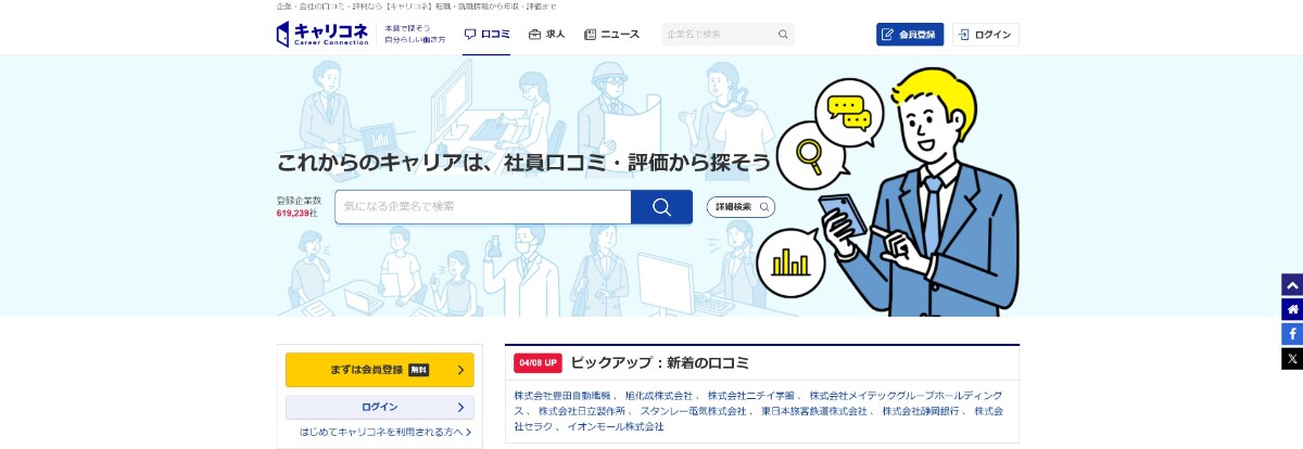 女性におすすめの転職サイト12選|年代別やタイプ別に最適なサービスを比較