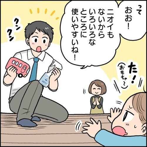除菌・ウイルス対策強化シーズン到来！赤ちゃんを守る冬のマストアイテムの画像23