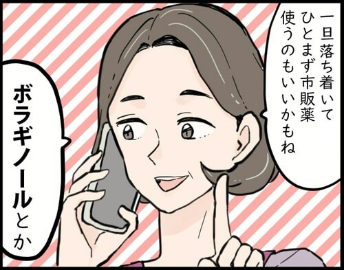 寒さでおしりのトラブル発生!?触るのがイヤなら、のみ薬があるじゃない！の画像8