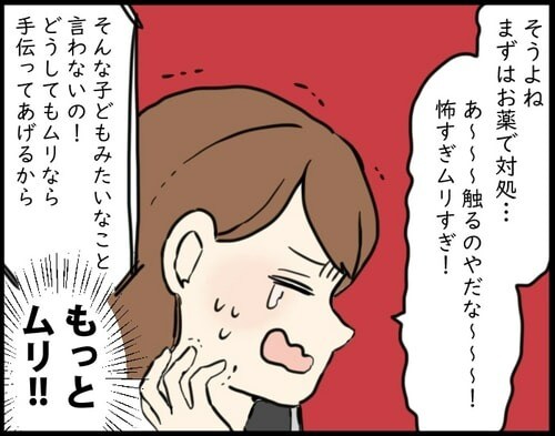 寒さでおしりのトラブル発生!?触るのがイヤなら、のみ薬があるじゃない！の画像9