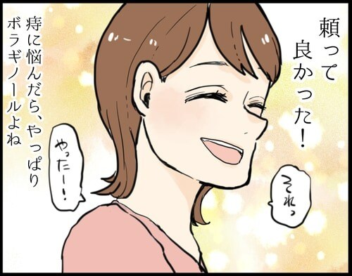 寒さでおしりのトラブル発生!?触るのがイヤなら、のみ薬があるじゃない！の画像22