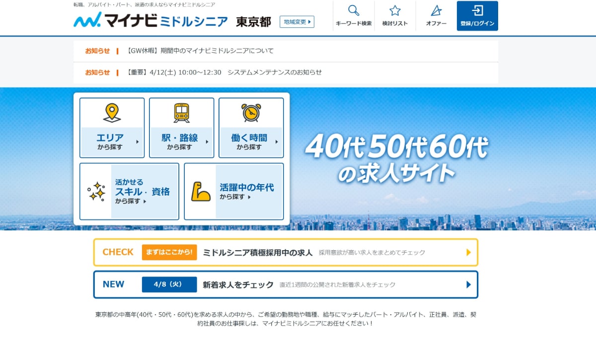女性におすすめの転職サイト12選｜年代別やタイプ別に最適なサービスを比較