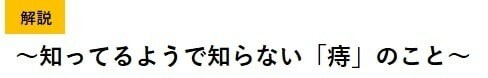 意外と多い！？産後ママのおしりの痛みやトラブルには早めの対処をの画像8