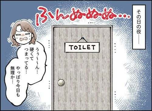 すっきり出ないアレ！実は家族も悩んでるかも…？常備薬としておいておきたい便秘薬の画像8