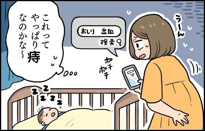 意外と多い！？産後ママのおしりの痛みやトラブルには早めの対処をの画像4