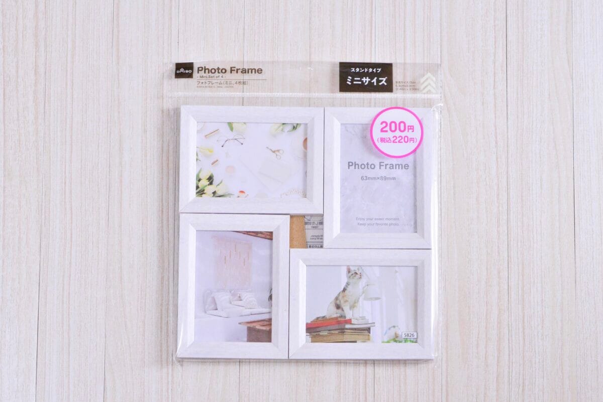 【ダイソー】フォトフレーム6選!おしゃれな写真立てを厳選