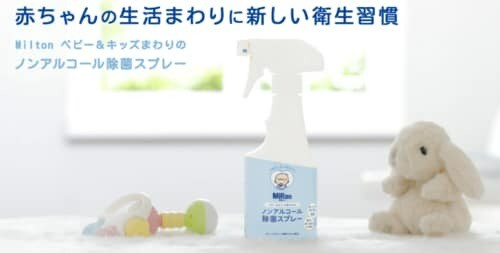 除菌・ウイルス対策強化シーズン到来！赤ちゃんを守る冬のマストアイテムの画像26